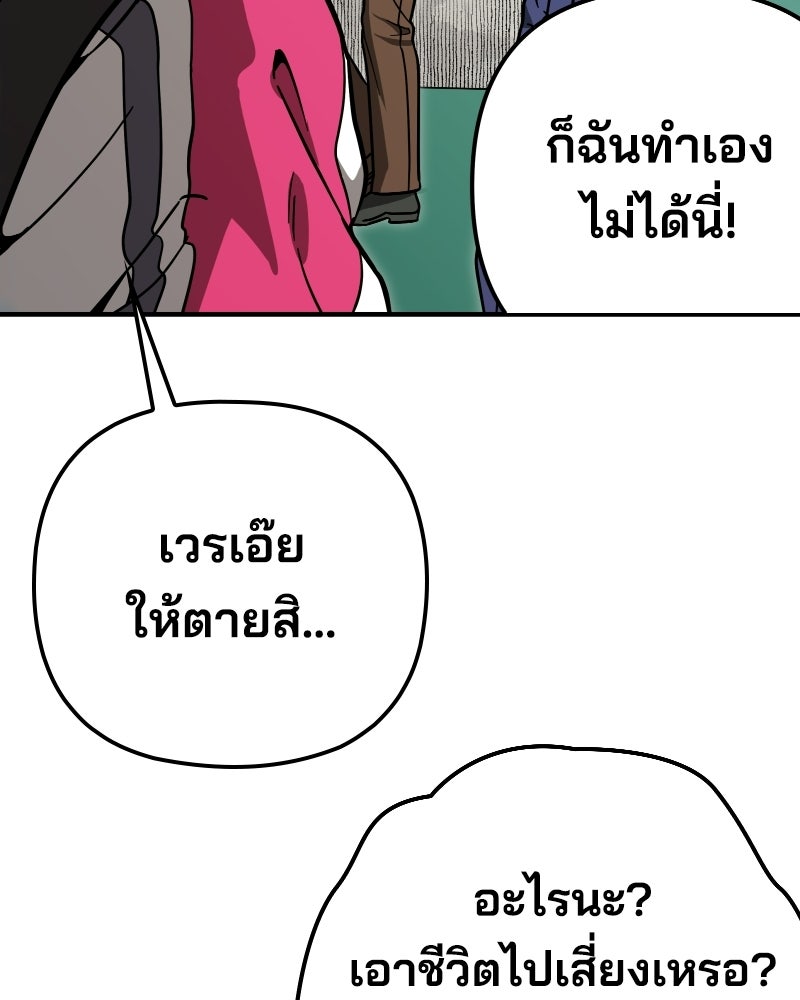 Cute War สงครามปราบแบ๊ว - หน้า 164