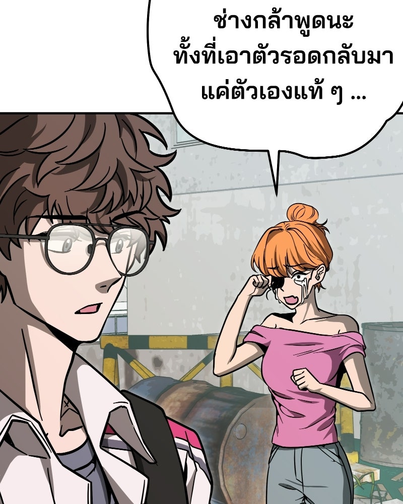 Cute War สงครามปราบแบ๊ว - หน้า 165