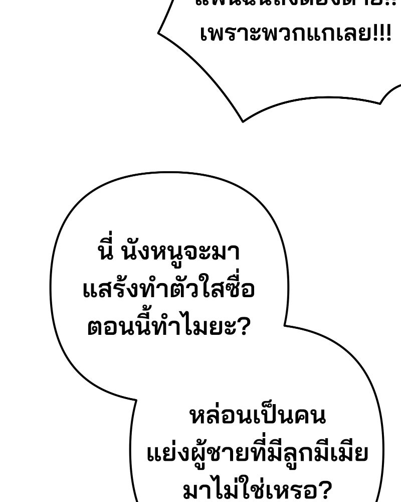 Cute War สงครามปราบแบ๊ว - หน้า 167