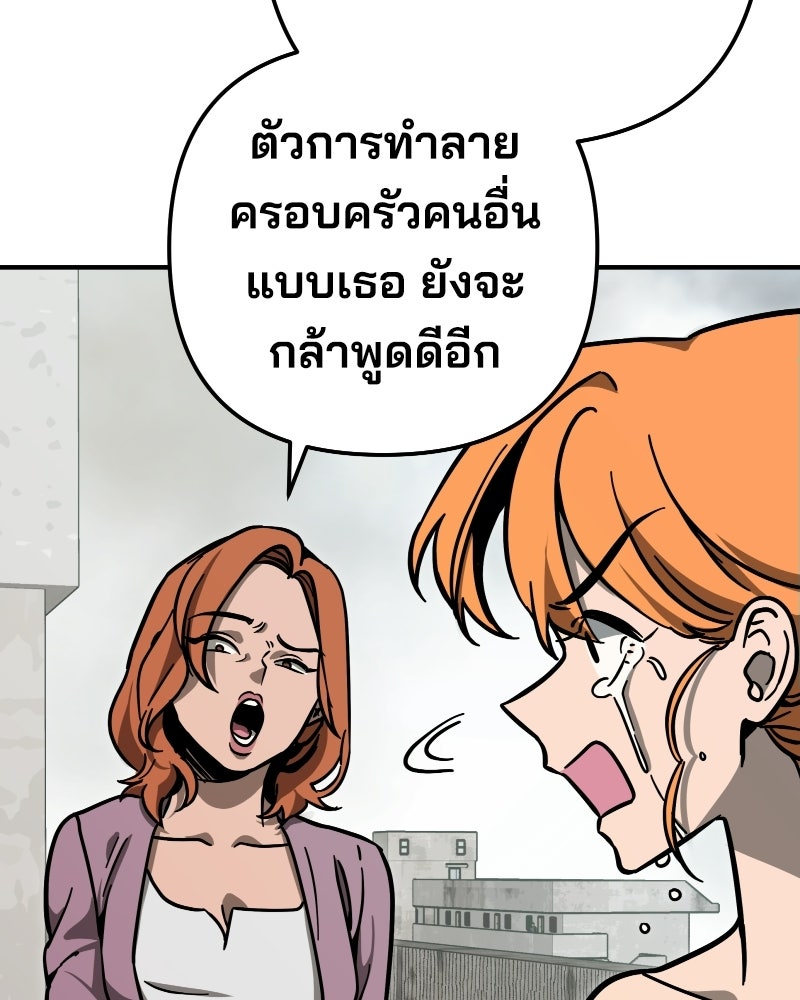 Cute War สงครามปราบแบ๊ว - หน้า 168