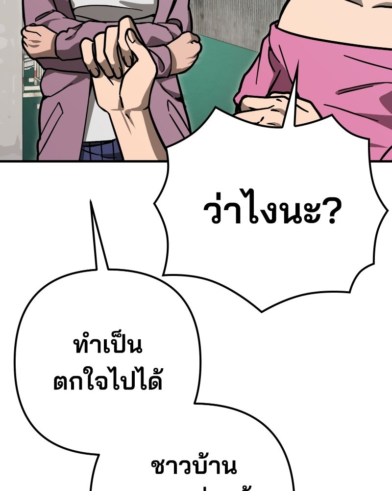 Cute War สงครามปราบแบ๊ว - หน้า 169