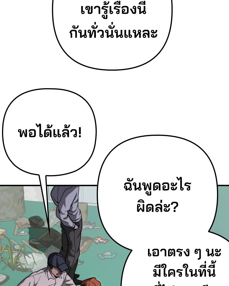 Cute War สงครามปราบแบ๊ว - หน้า 170