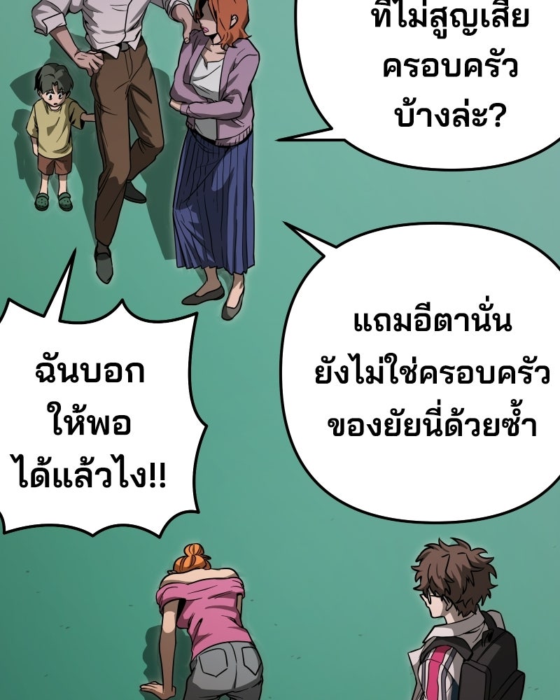 Cute War สงครามปราบแบ๊ว - หน้า 171