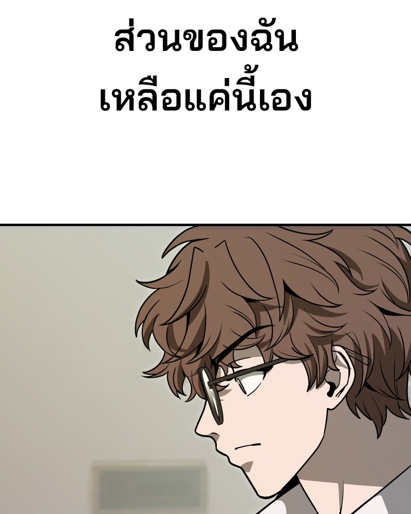 Cute War สงครามปราบแบ๊ว - หน้า 178