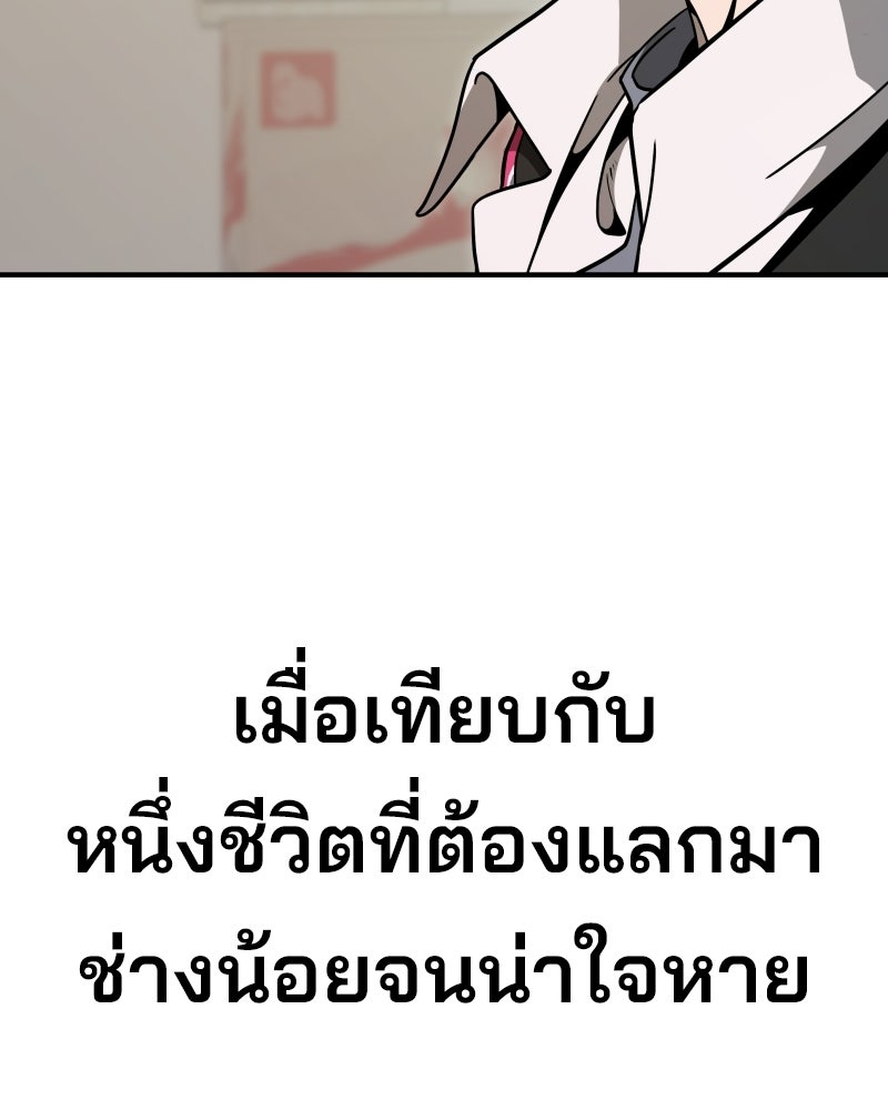 Cute War สงครามปราบแบ๊ว - หน้า 179