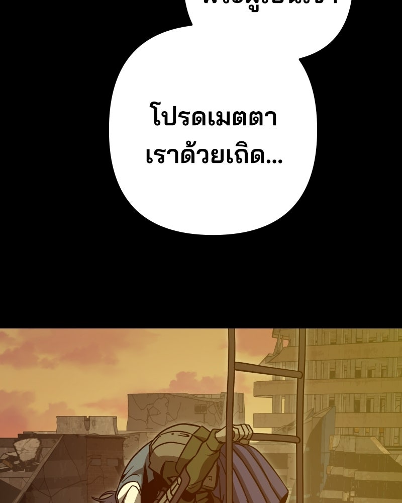 Cute War สงครามปราบแบ๊ว - หน้า 18