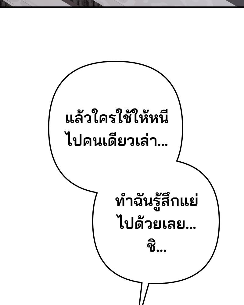Cute War สงครามปราบแบ๊ว - หน้า 181