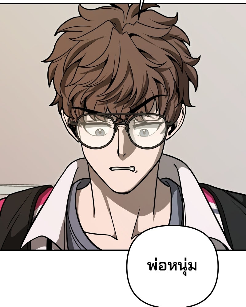 Cute War สงครามปราบแบ๊ว - หน้า 182