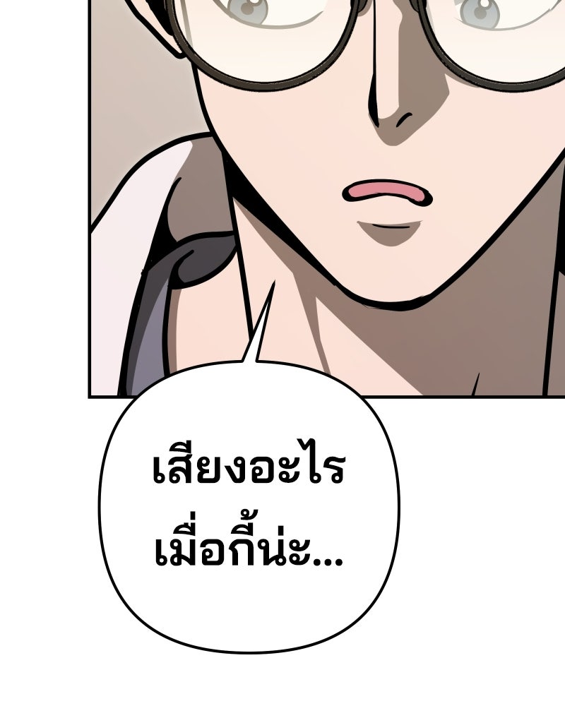 Cute War สงครามปราบแบ๊ว - หน้า 184