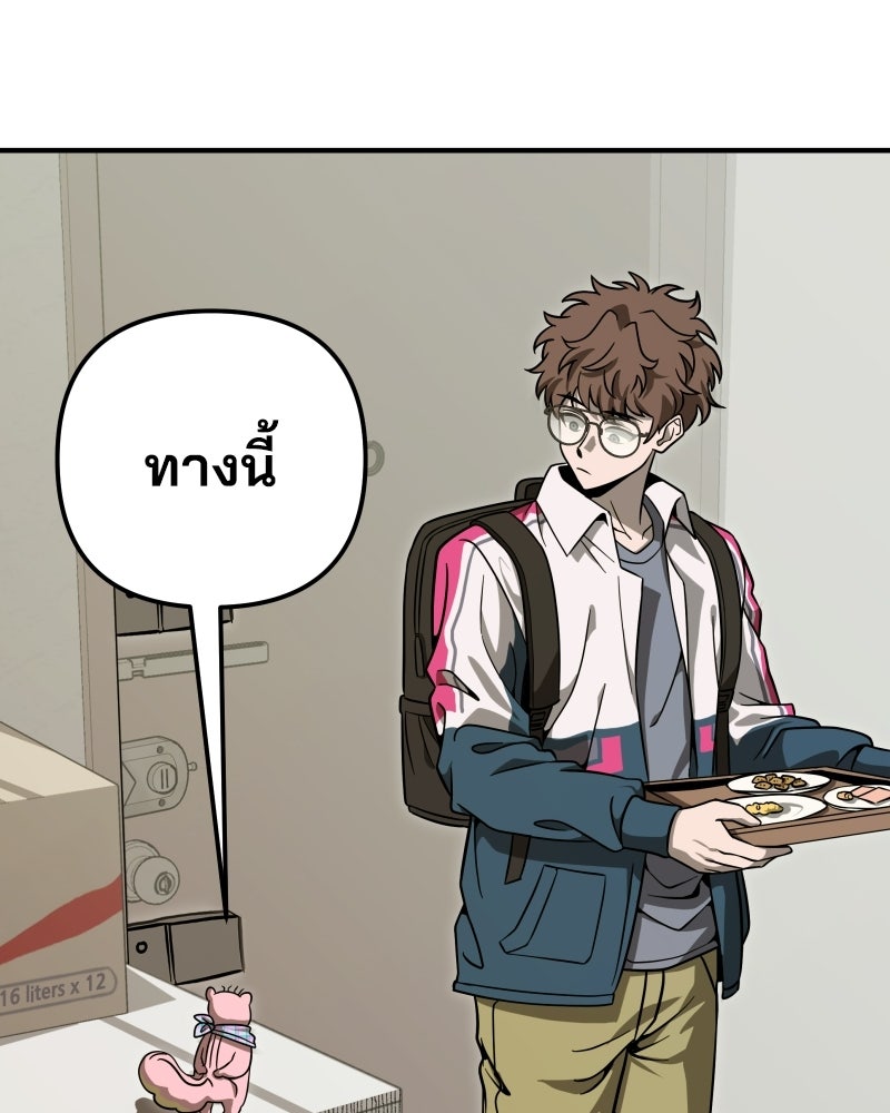 Cute War สงครามปราบแบ๊ว - หน้า 185