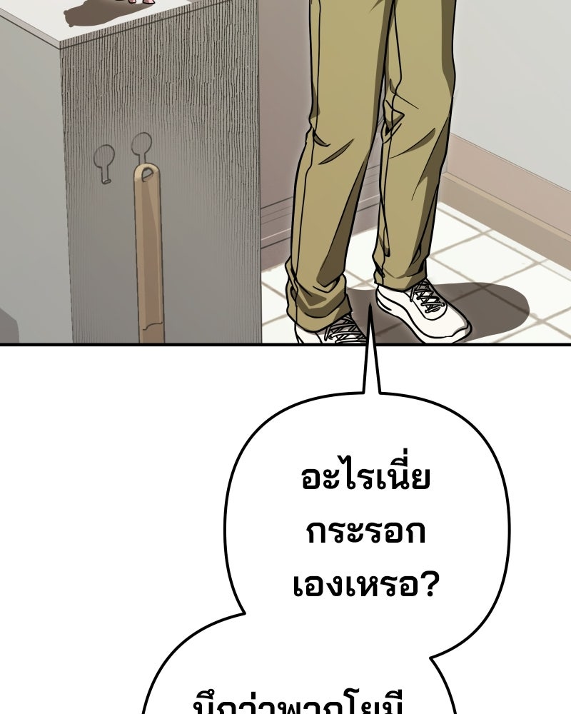 Cute War สงครามปราบแบ๊ว - หน้า 186