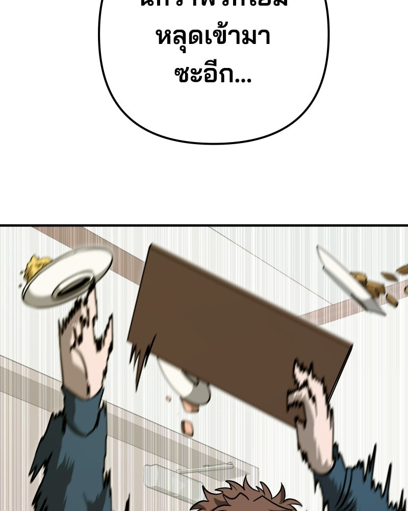 Cute War สงครามปราบแบ๊ว - หน้า 187