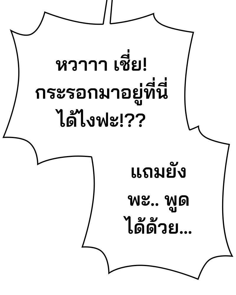 Cute War สงครามปราบแบ๊ว - หน้า 189