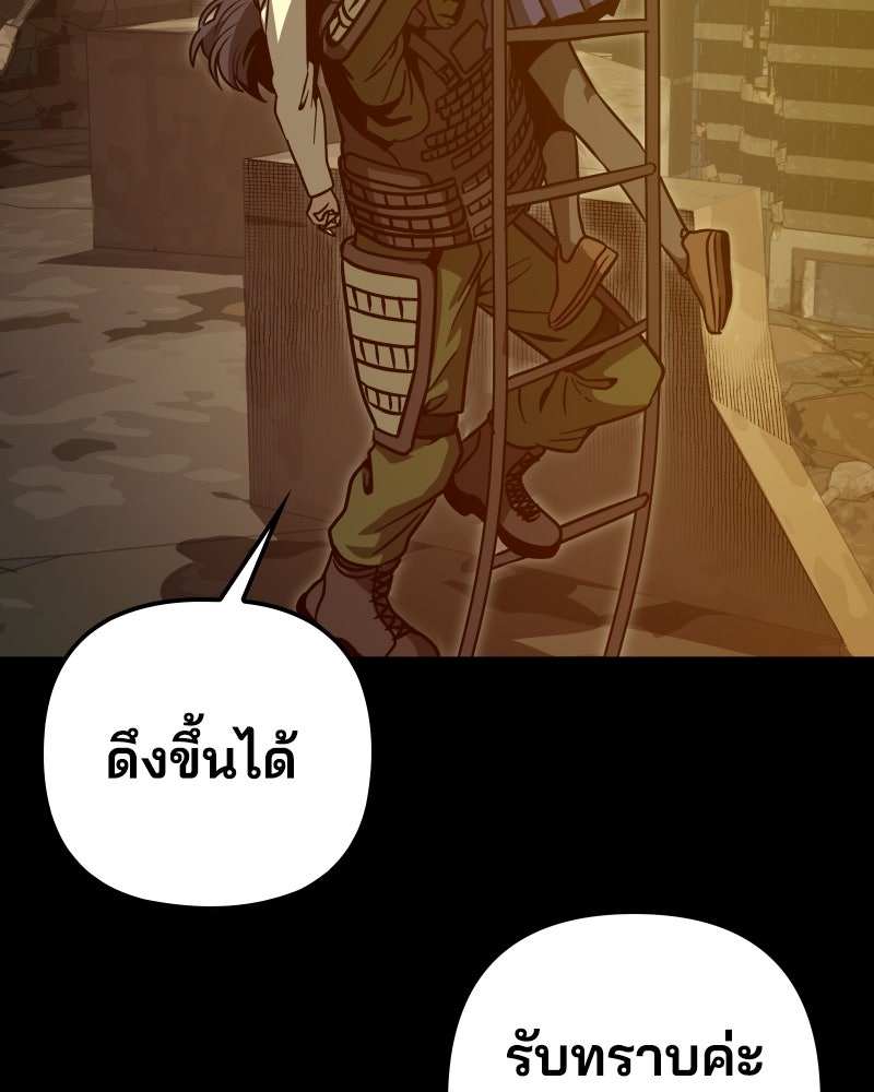 Cute War สงครามปราบแบ๊ว - หน้า 19