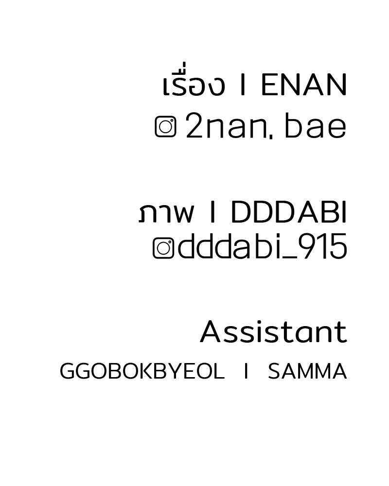 Cute War สงครามปราบแบ๊ว - หน้า 192