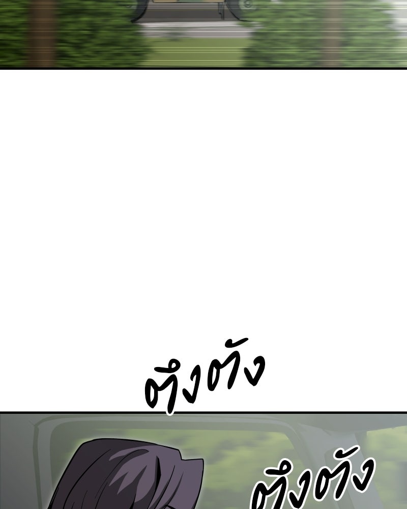 Cute War สงครามปราบแบ๊ว - หน้า 2
