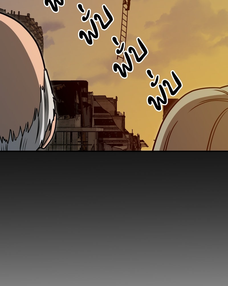 Cute War สงครามปราบแบ๊ว - หน้า 21