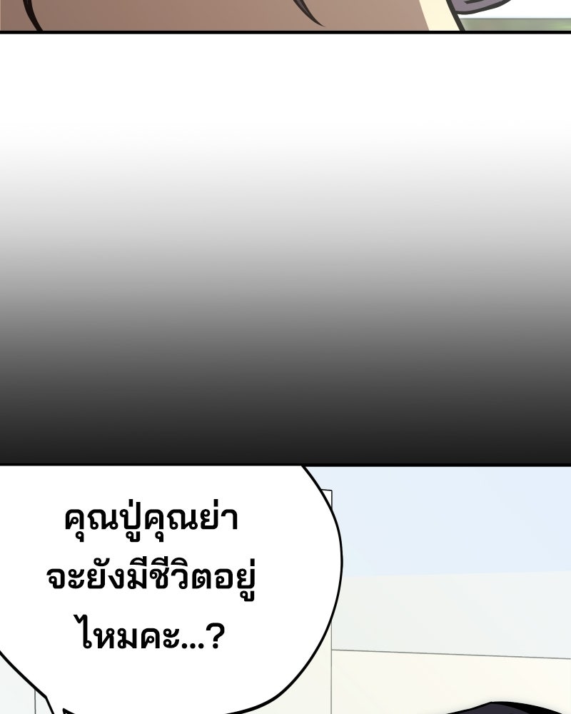 Cute War สงครามปราบแบ๊ว - หน้า 23