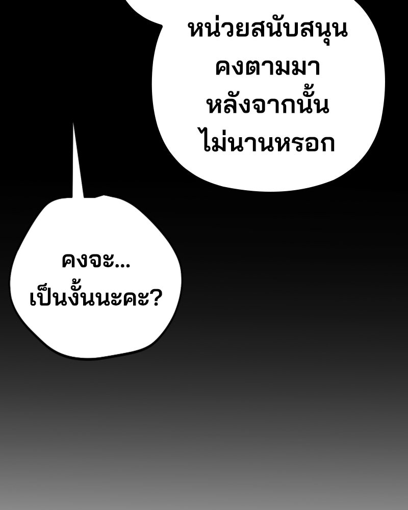 Cute War สงครามปราบแบ๊ว - หน้า 25