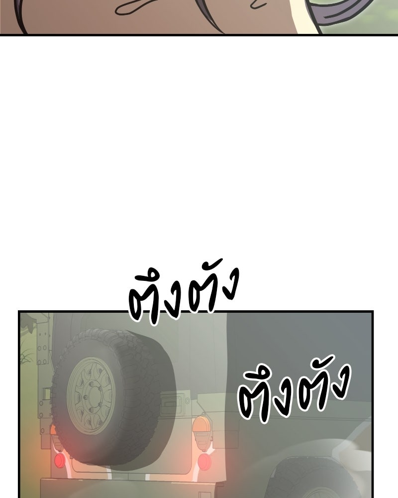 Cute War สงครามปราบแบ๊ว - หน้า 27