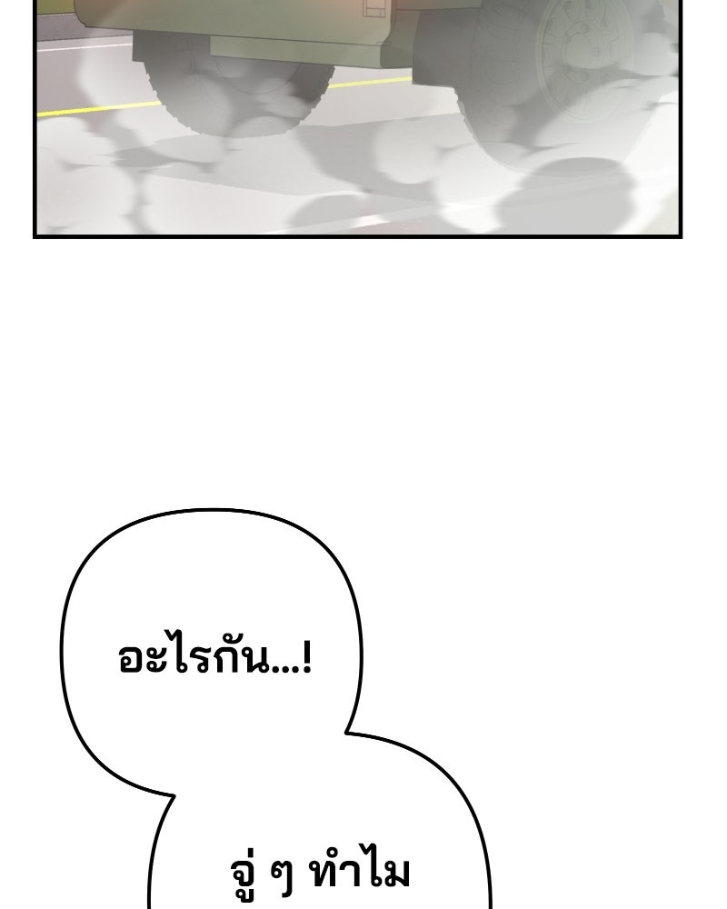 Cute War สงครามปราบแบ๊ว - หน้า 28