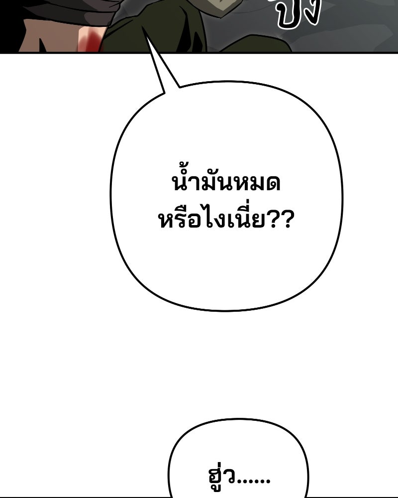 Cute War สงครามปราบแบ๊ว - หน้า 30