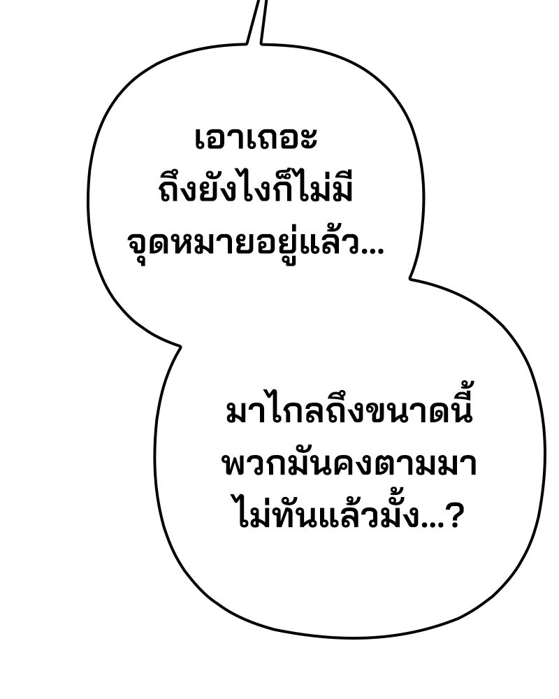 Cute War สงครามปราบแบ๊ว - หน้า 32