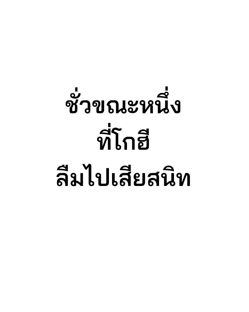 Cute War สงครามปราบแบ๊ว - หน้า 33