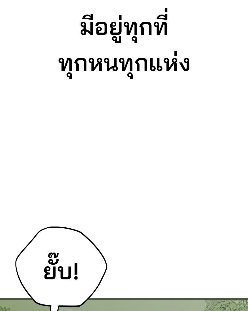 Cute War สงครามปราบแบ๊ว - หน้า 37