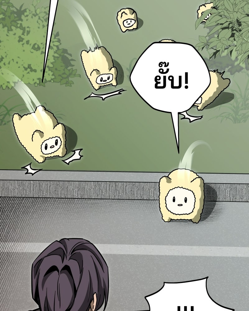 Cute War สงครามปราบแบ๊ว - หน้า 38
