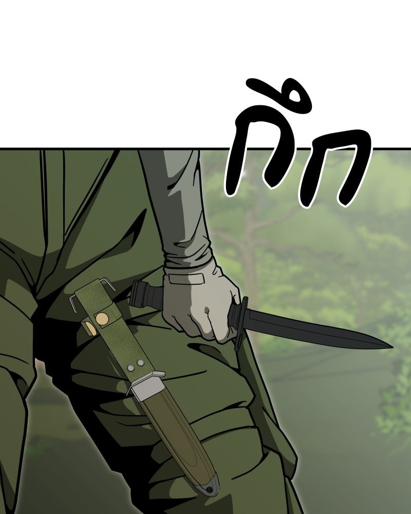 Cute War สงครามปราบแบ๊ว - หน้า 40