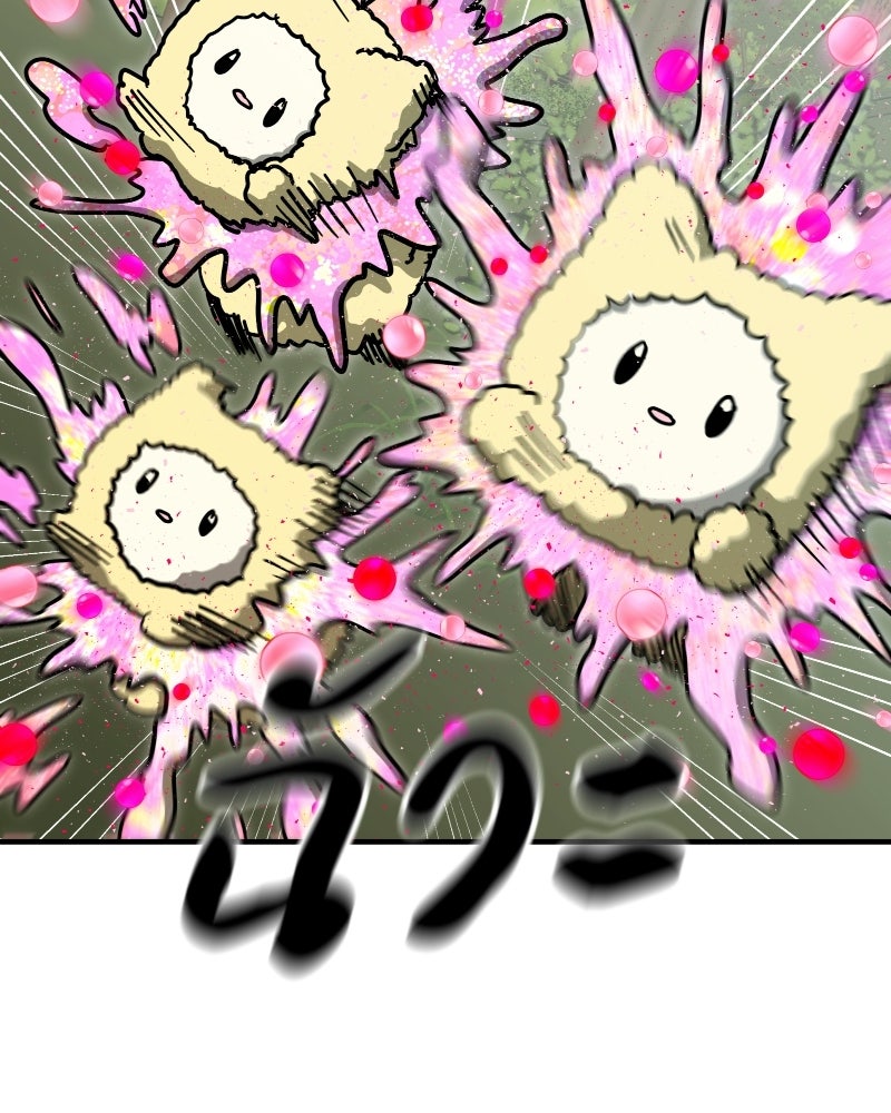 Cute War สงครามปราบแบ๊ว - หน้า 46