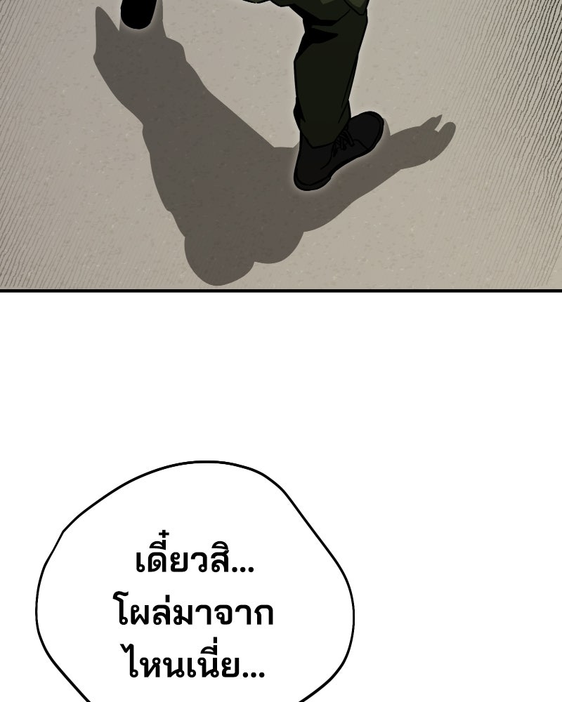 Cute War สงครามปราบแบ๊ว - หน้า 51