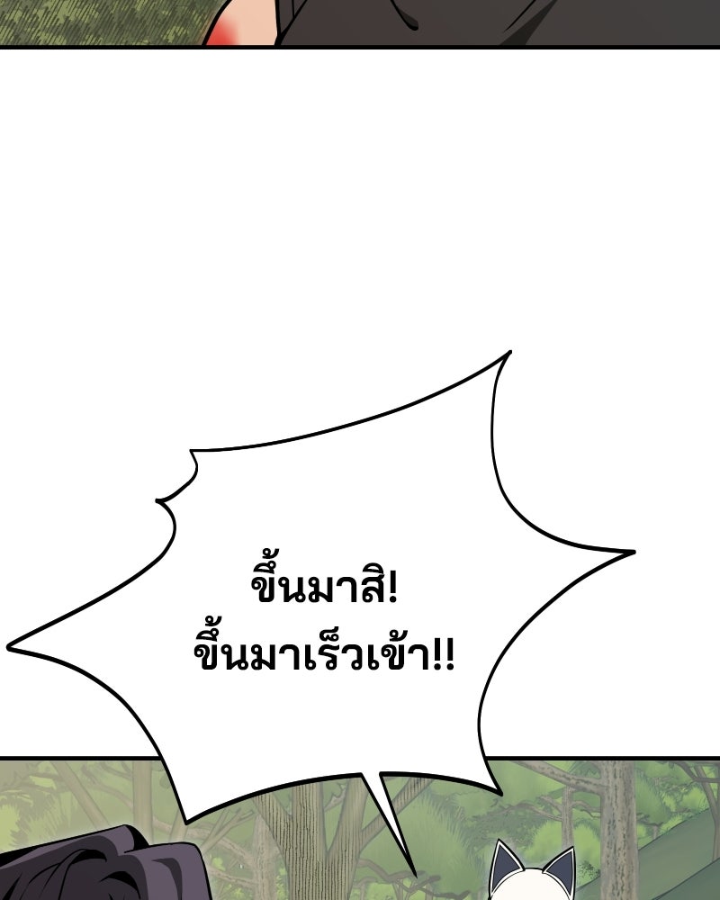 Cute War สงครามปราบแบ๊ว - หน้า 53