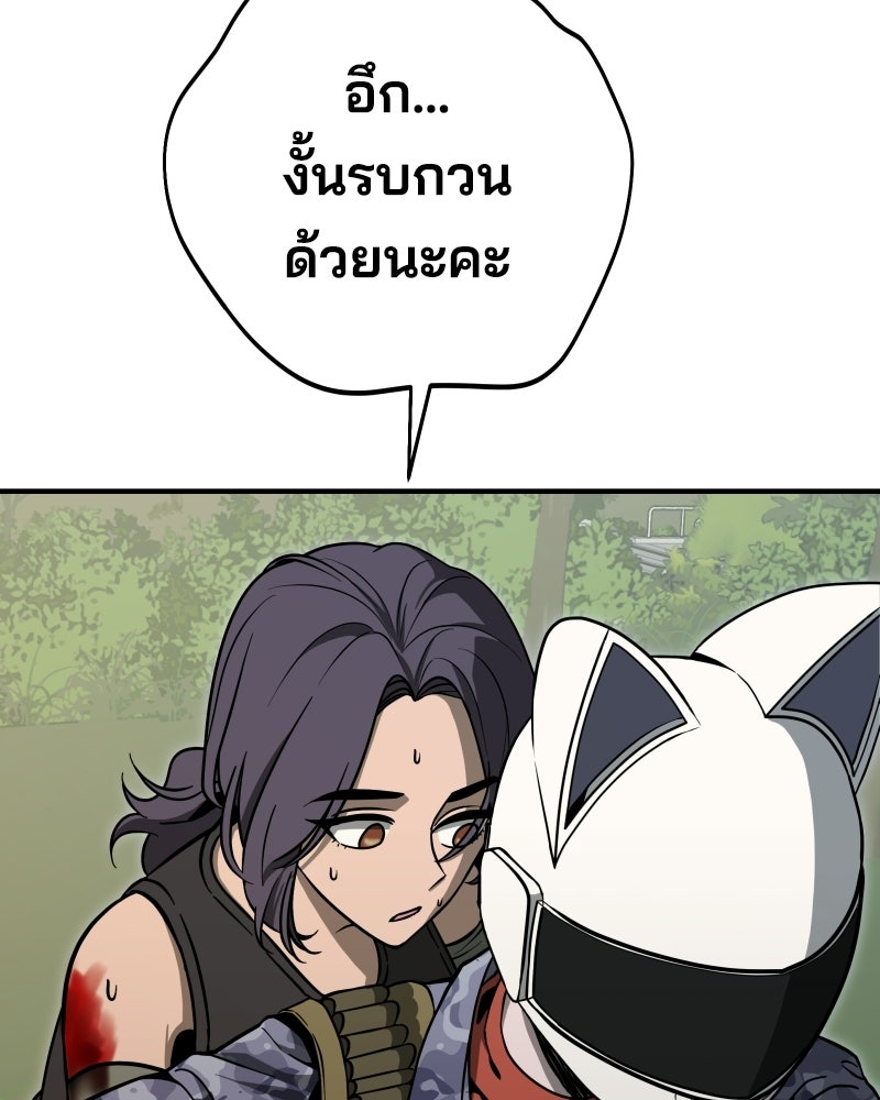 Cute War สงครามปราบแบ๊ว - หน้า 57