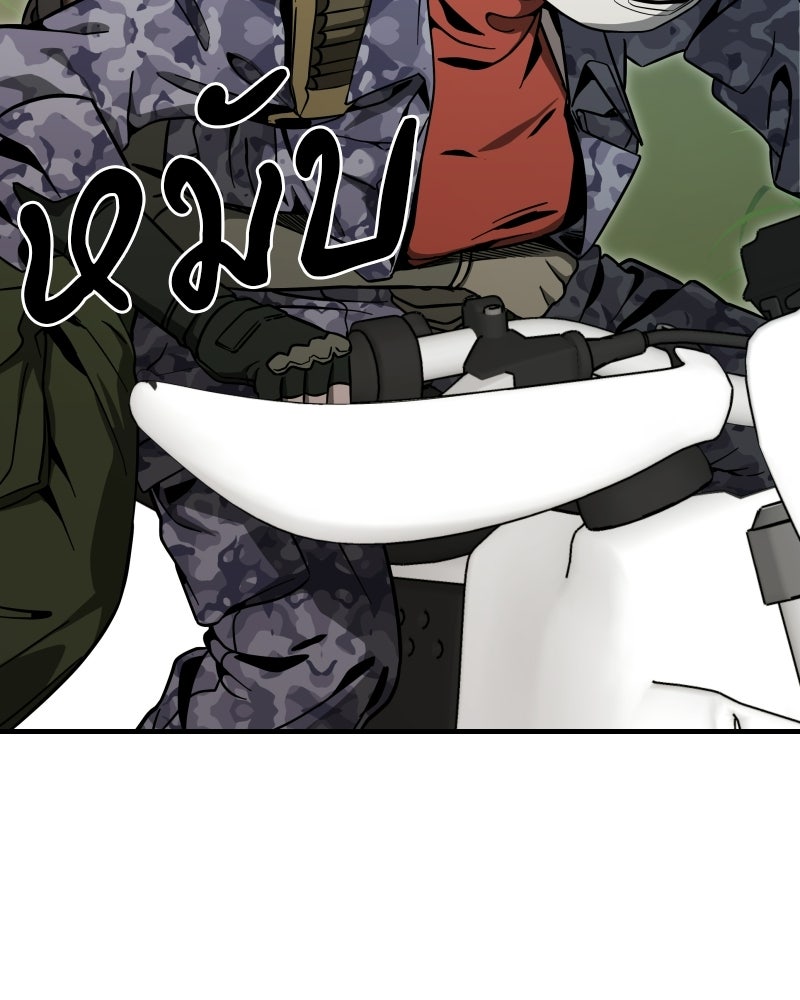 Cute War สงครามปราบแบ๊ว - หน้า 58