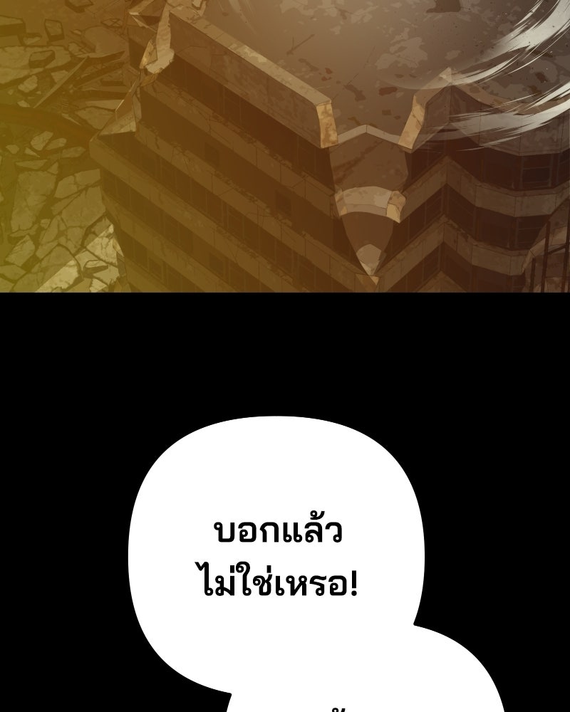 Cute War สงครามปราบแบ๊ว - หน้า 6