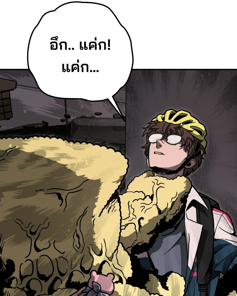 Cute War สงครามปราบแบ๊ว - หน้า 64