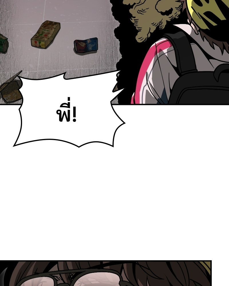 Cute War สงครามปราบแบ๊ว - หน้า 68