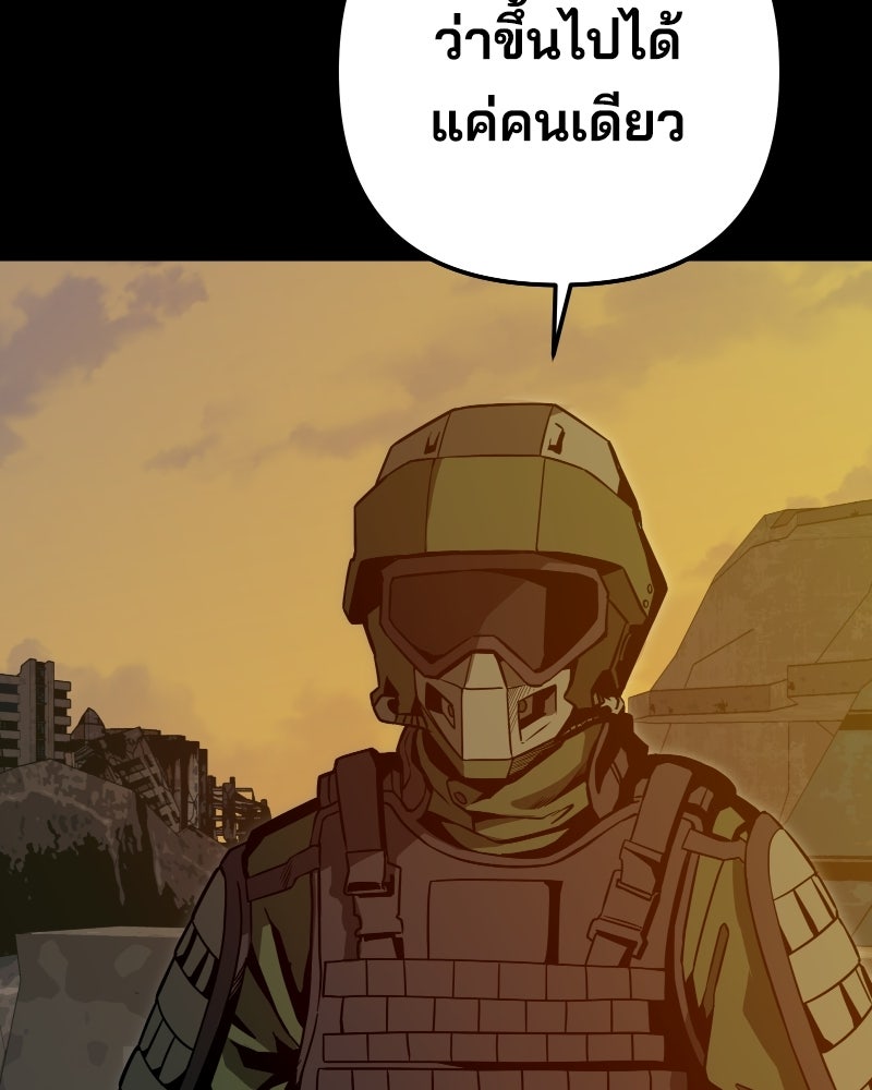 Cute War สงครามปราบแบ๊ว - หน้า 7