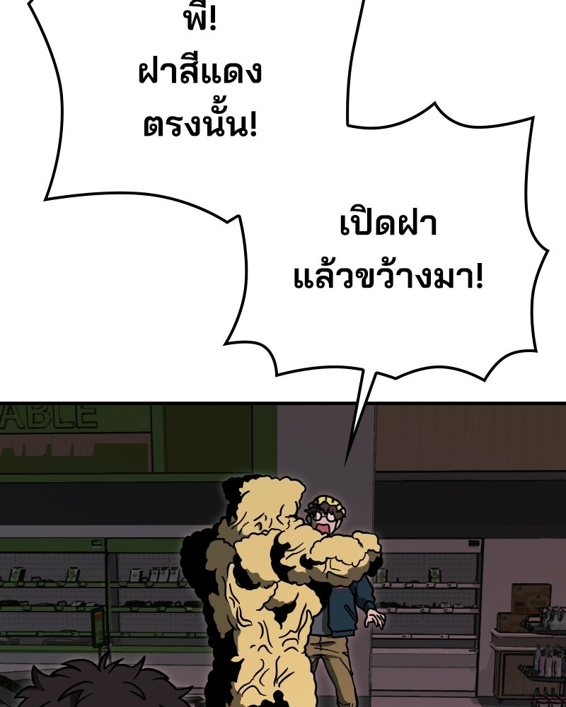 Cute War สงครามปราบแบ๊ว - หน้า 70