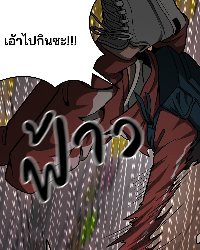 Cute War สงครามปราบแบ๊ว - หน้า 74