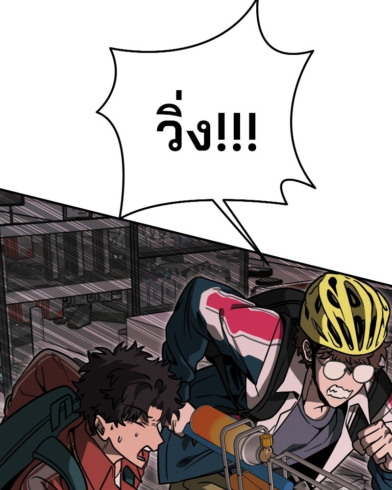Cute War สงครามปราบแบ๊ว - หน้า 85