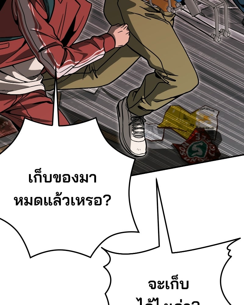 Cute War สงครามปราบแบ๊ว - หน้า 86