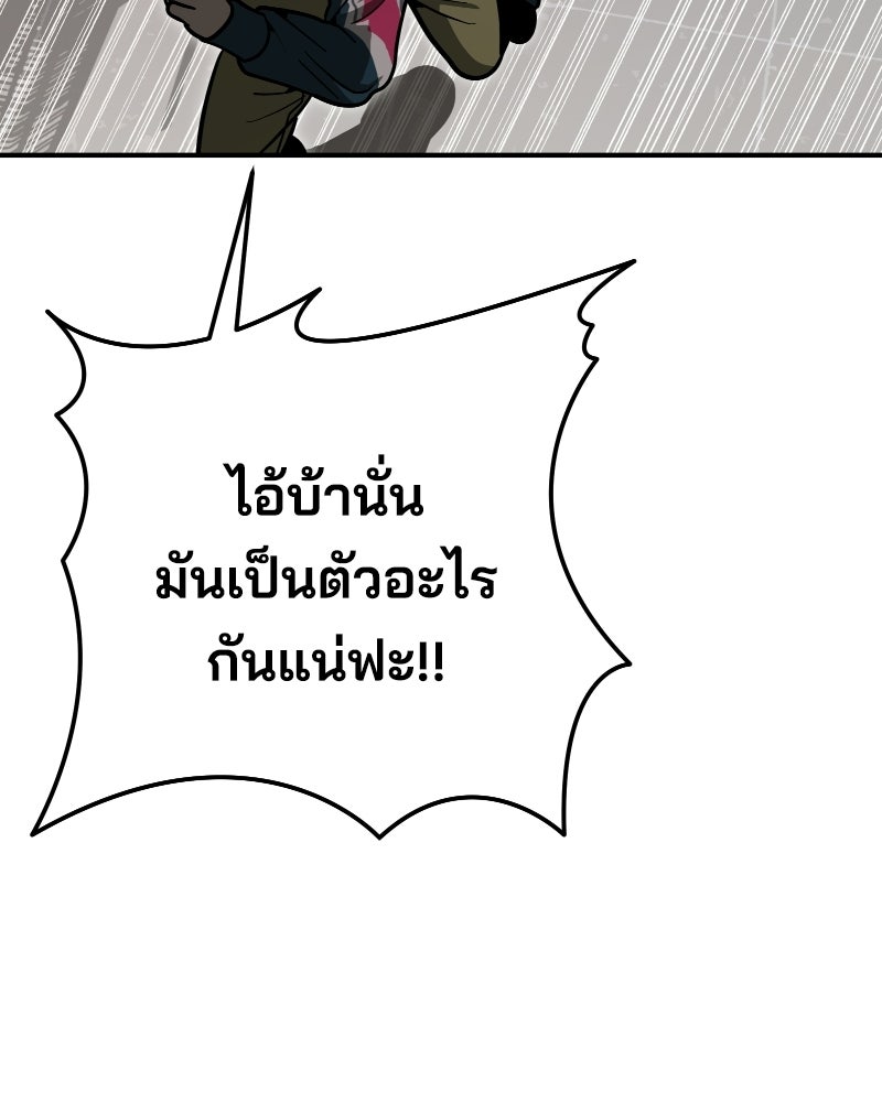 Cute War สงครามปราบแบ๊ว - หน้า 89