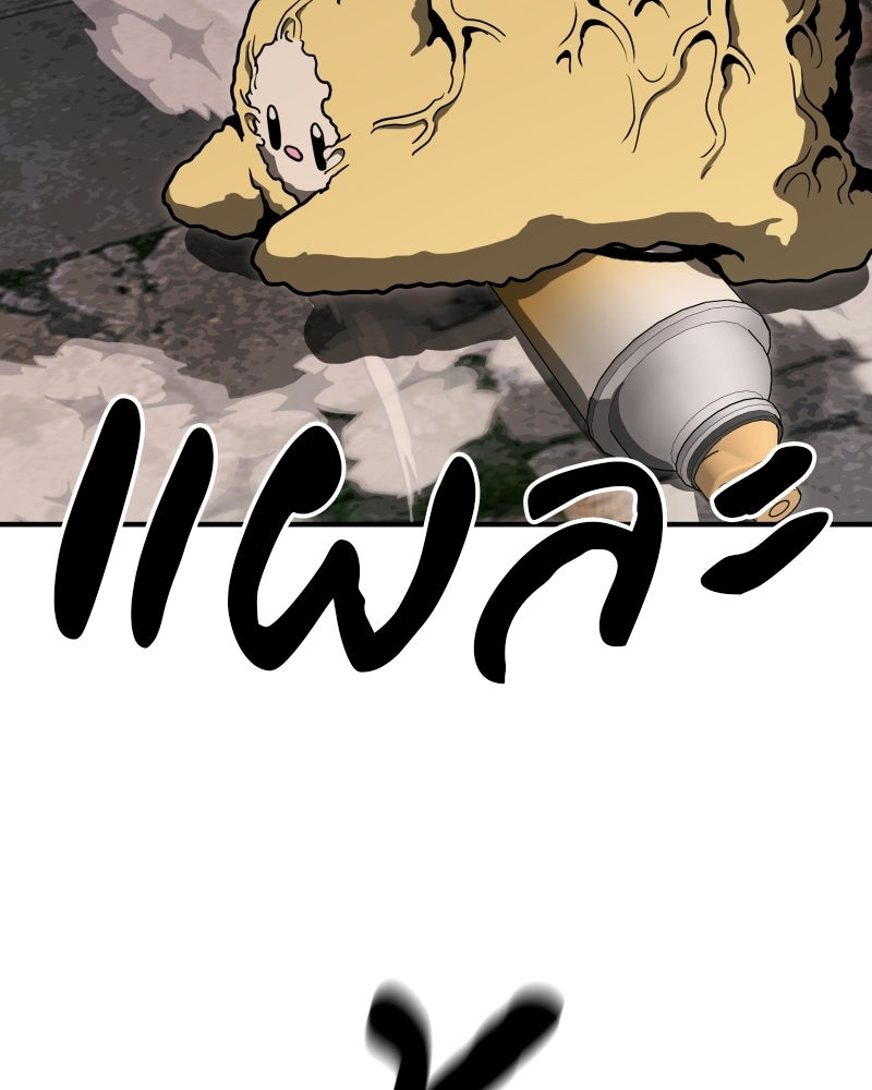 Cute War สงครามปราบแบ๊ว - หน้า 98