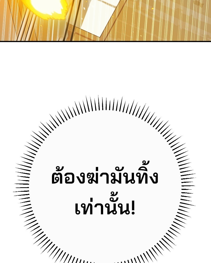 Cute War สงครามปราบแบ๊ว - หน้า 10