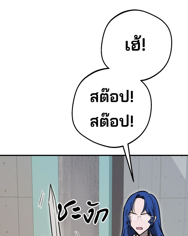 Cute War สงครามปราบแบ๊ว - หน้า 102
