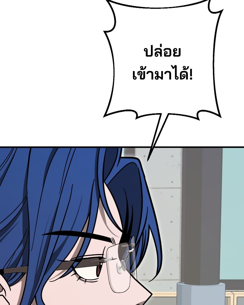 Cute War สงครามปราบแบ๊ว - หน้า 104