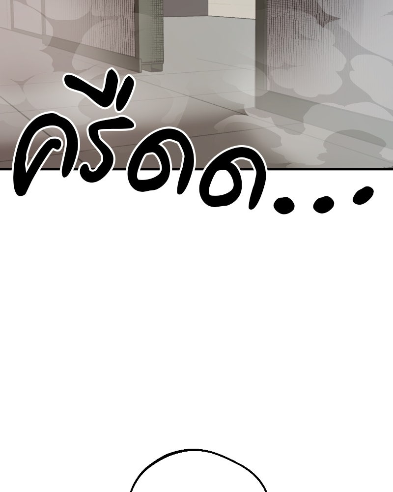 Cute War สงครามปราบแบ๊ว - หน้า 107